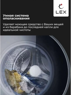 Стиральная машина LWM10714LuxIDD