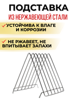 Подставка для досок CGPro