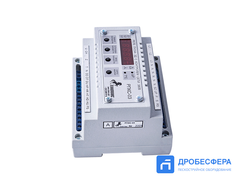 Пусковое реле ЗИФ РПКС-03 арт. ЗИФ-100403