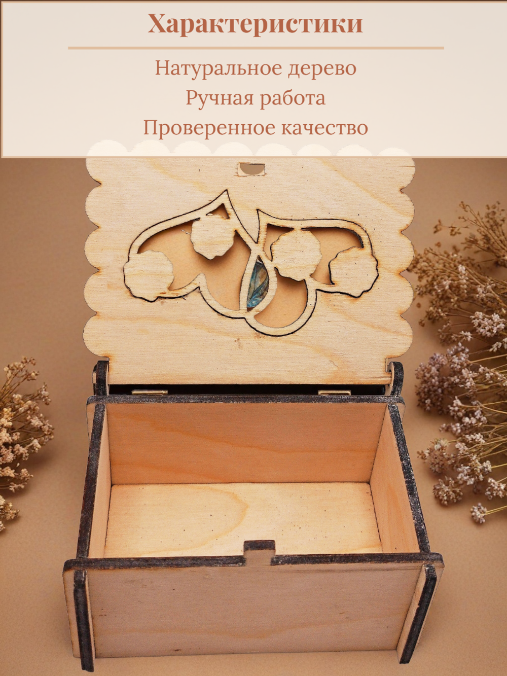 Шкатулка сердца. 8,5х6х5 см