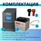 Комплект ИБП SC 1000 online + GPL 12-40 х 2 шт.