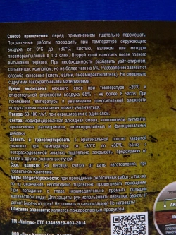 Грунт-эмаль по ржавчине 3 в 1, Краска по металлу, быстросохнущая 0,8 кг AKRIMAX-PREMIUM, глянцевое покрытие, шоколадная