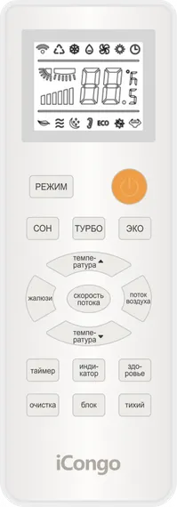 Сплит-система iCongo CS-61V3G-1D170A/CS-61V3G-E5 Aero DC Inverter