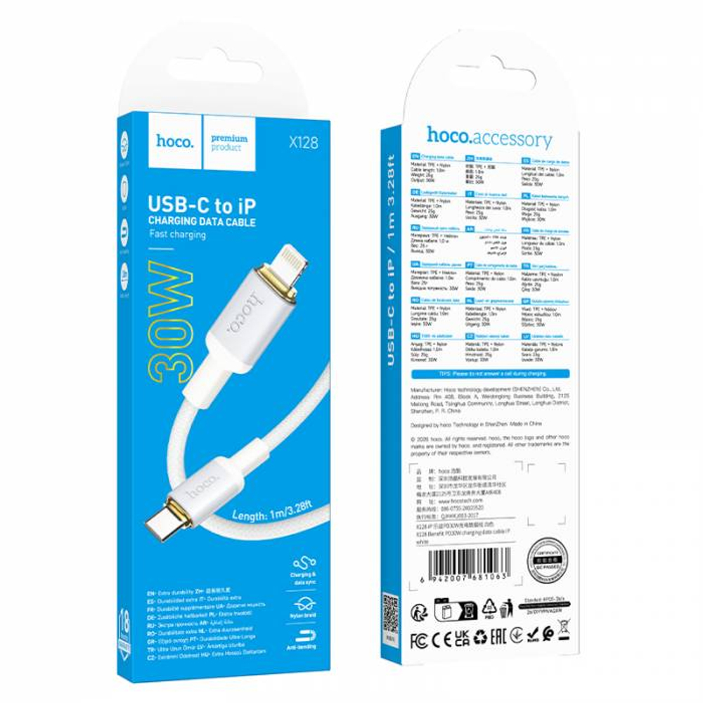 Hoco X128 Benefit PD30W зарядный дата кабель iP (white)