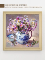 Картина на стену интерьерная на холсте 46*46 см