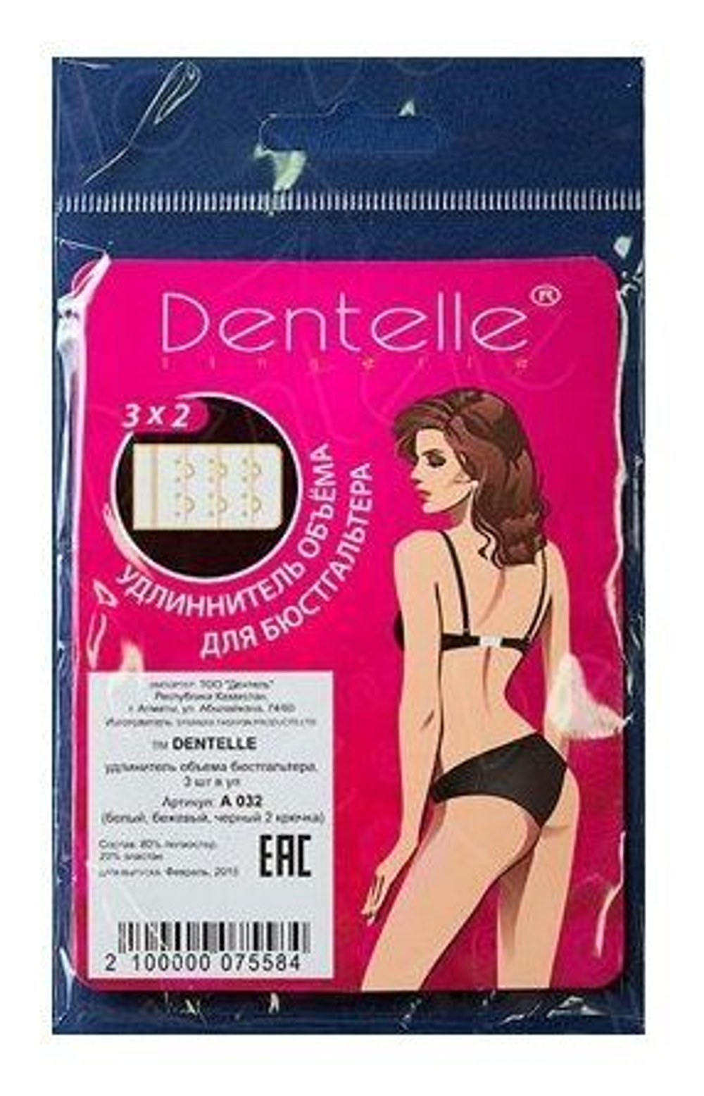 Набор из 3 разноцветных удлинителей для бюстгальтера шириной в 2 крючка (Цвет: разноцветный)