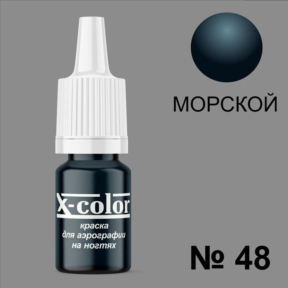 X-COLOR Краска №48 морской для аэрографии, 6мл