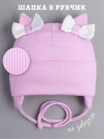 Шапка с ушками для девочки трикотажная на завязках