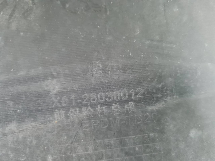 Бампер передний Lixiang L9 (2022-н.в.)