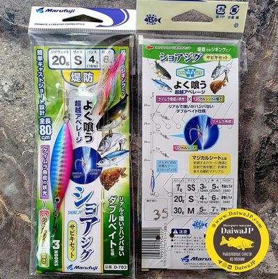 Снасть Marufuji D-783 20g S