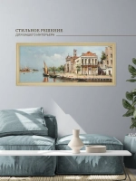 Большая интерьерная картина на холсте в раме 106*46 см