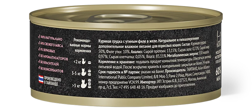 GRANDORF FRESH Куриная грудка с утиным филе в желе для взрослых кошек 70 г