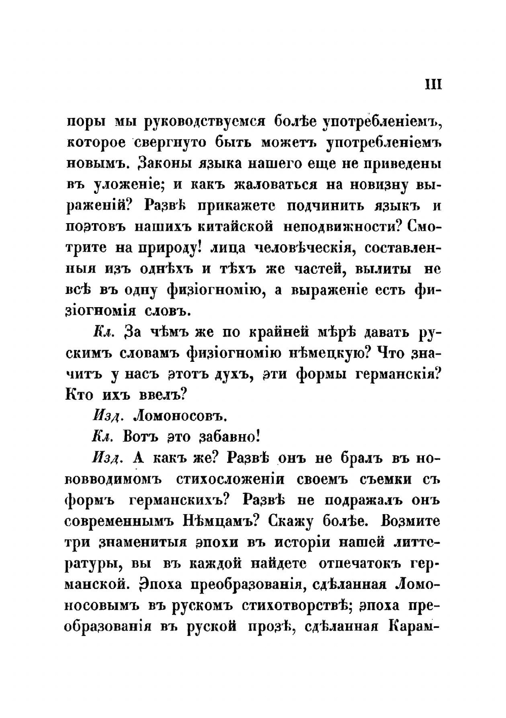 Бахчисарайский фонтан | Пушкин Александр Сергеевич
