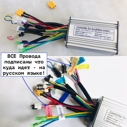 Контроллер серии "КТ" для электровелосипеда на 36-48v/14-17A под дисплей LCD