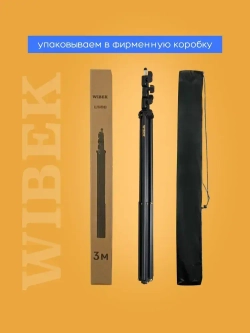 Штатив для лазерного уровня в чехле с резьбой, 340 сантиметров