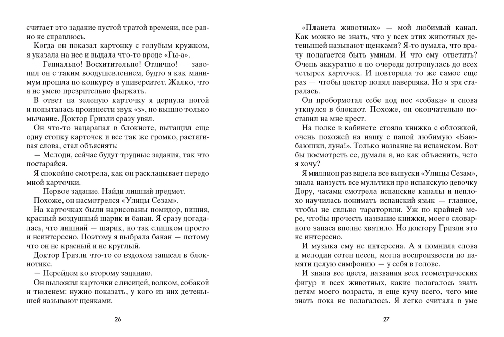 Привет, давай поговорим