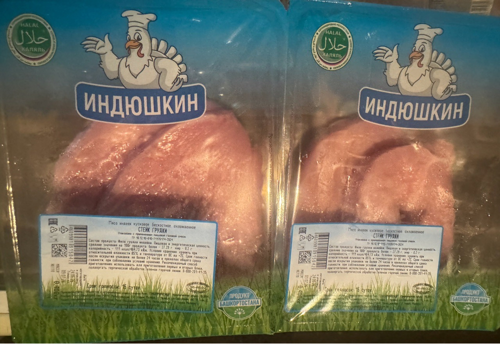Стейк грудки индейки 525 г
