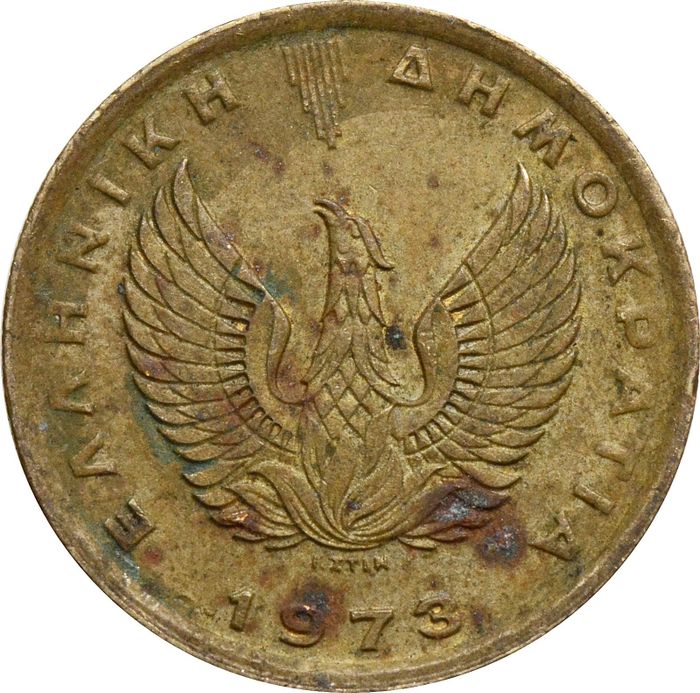 1 драхма 1973 Греция XF