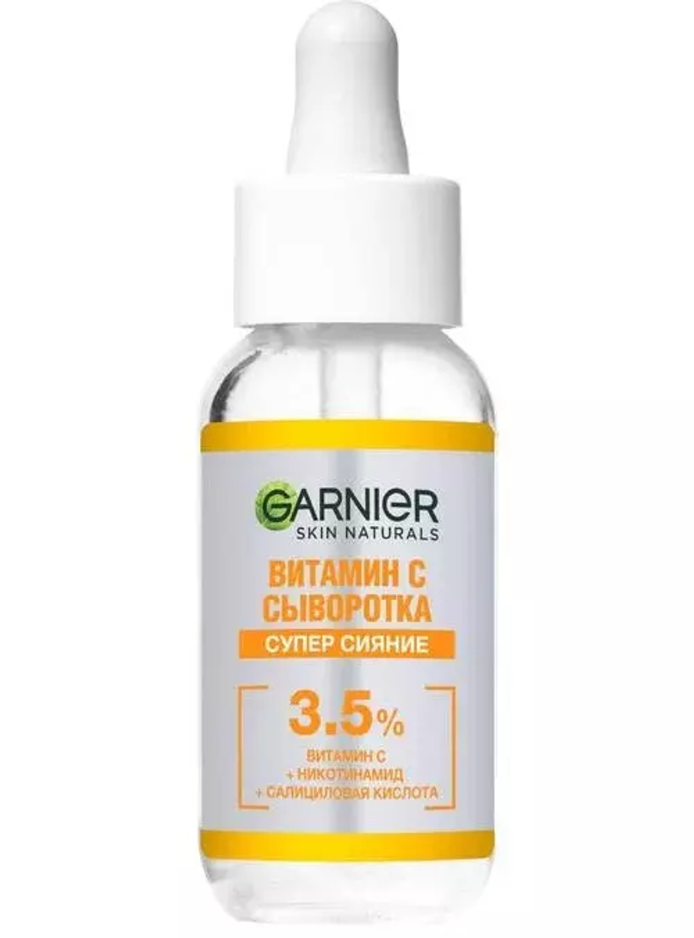 Garnier Сыворотка с витамином С для лица Супер Сияние 30 мл *3*6