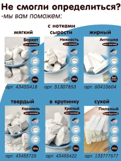 Мел для еды, пищевой, съедобный 300гр.