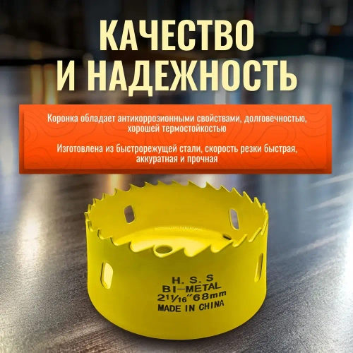 Набор биметаллических коронок по дереву и металлу 18 предметов (19 20 22 25 29 32 35 38 44 51 57 68 76 мм)