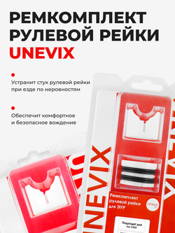 Ремкомплект рулевой рейки для ЭУР Kia CEED (I) (2006-2012) (R-22)