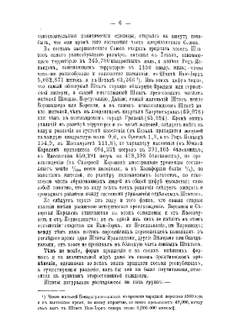 Американская республика. Часть 2. Правительство Штатов. Политические партии | Д.Н. Брайс