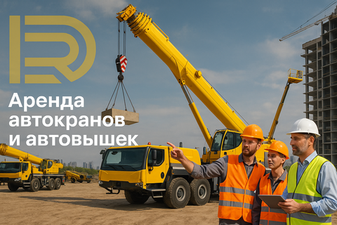 История компании ООО «Радо-Строй»