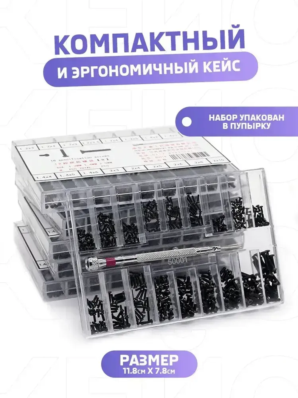 Набор мини-винтов для очков, фотоаппаратов, часов, ноутбуков и компьютера, комплект 500 шт