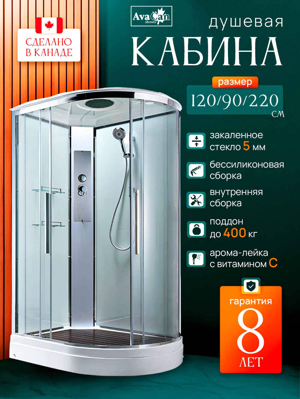 Душевая кабина EM2912LT стандартная прозрачная