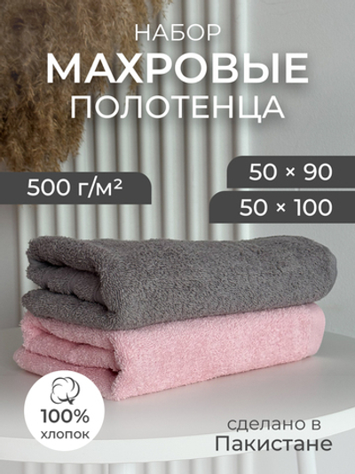 Комплект из 2-х полотенец для лица, рук или ног