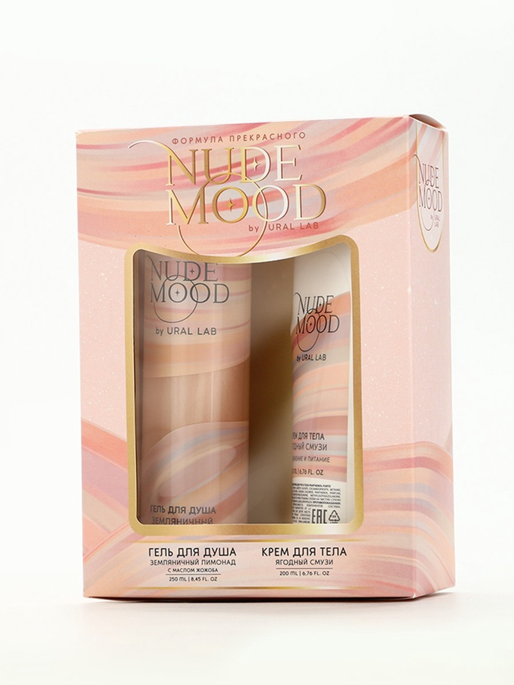 Подарочный набор NUDE MOOD, гель для душа 250 мл и крем для тела 200 мл, аромат ягод, URAL LAB