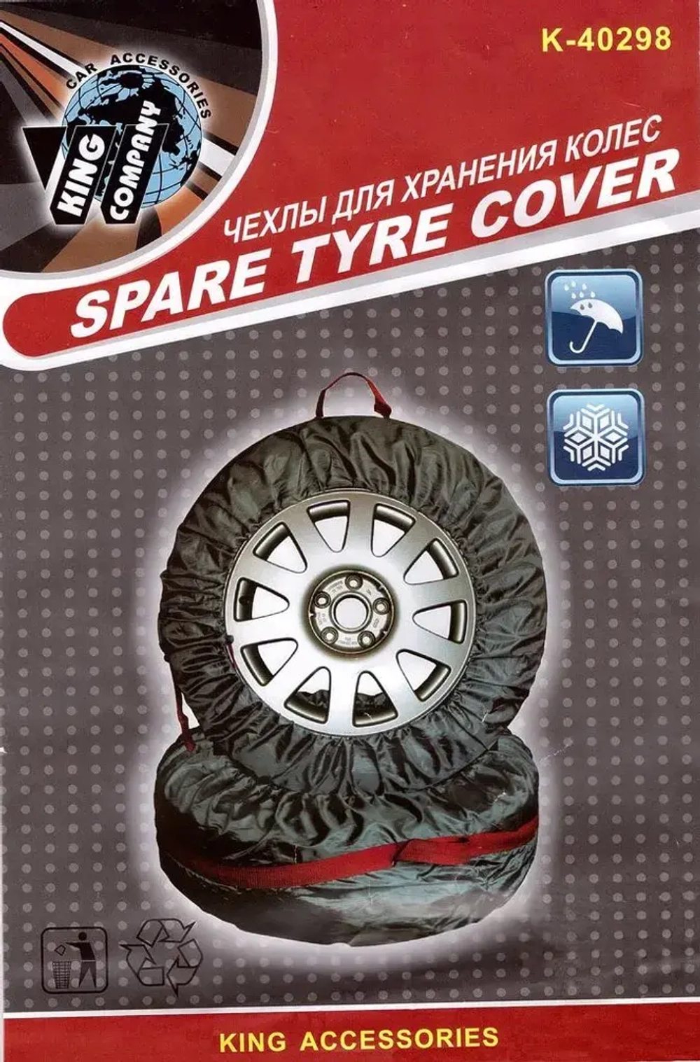 Чехлы для хранения колёс 4пр (12&apos;&apos;-17&apos;&apos;)