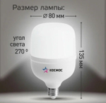 Лампа диодная Космос 40W E27 4500K
