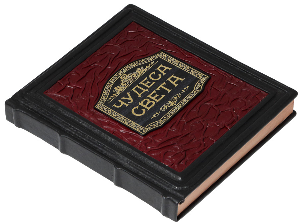 Чудеса света