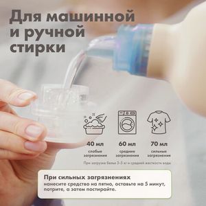 Экологичный гель и пятновыводитель BioMio, 1.5 л