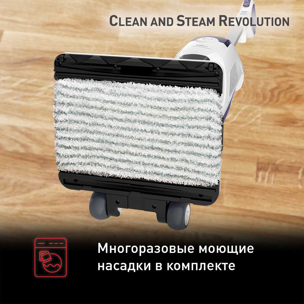 Паровой пылесос Tefal Clean & Steam Revolution VP7751WH