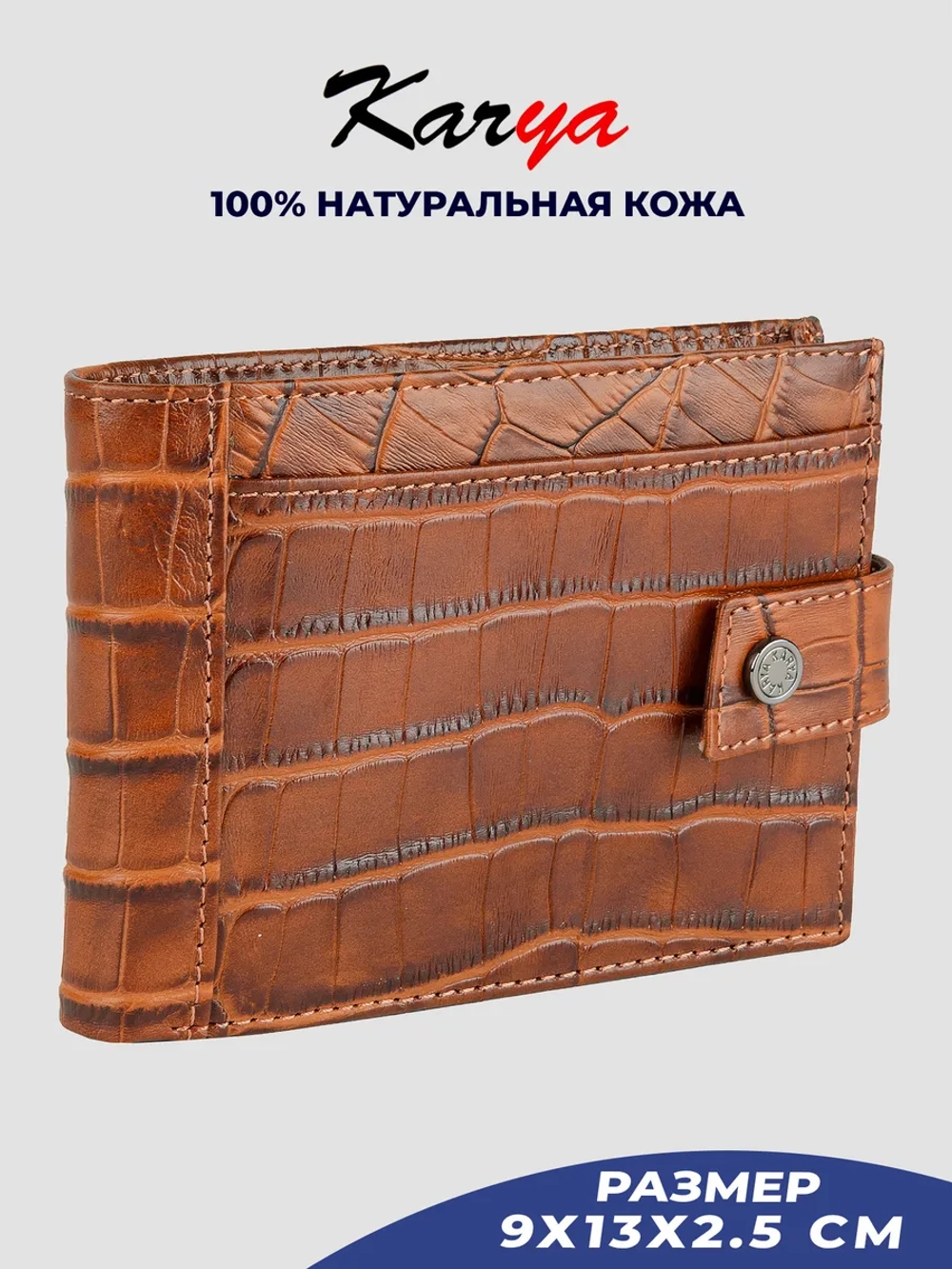Кошелек кожаный