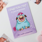 5225555 Папка для свидетельства о рождении «Кигуруми», под новый формат, А5, 23 х 17 см