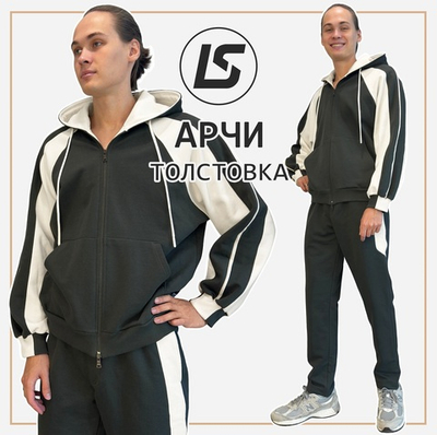 Толстовка АРЧИ