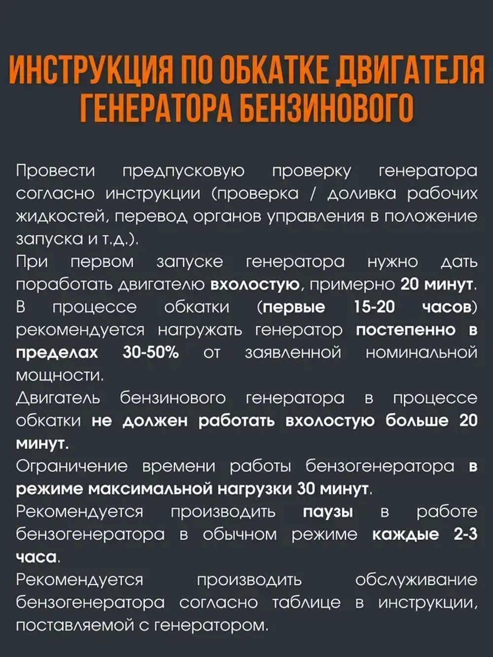 Генератор бензиновый SUPER GEN WX-1200 1,2 кВт