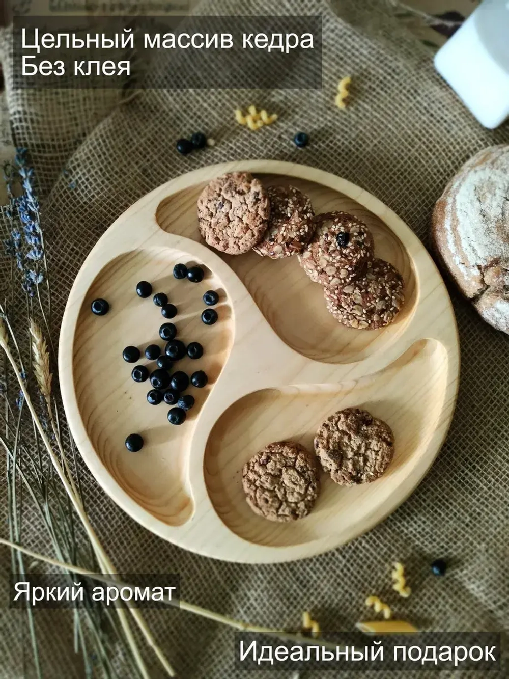 Менажница деревянная сервировочная из кедра для подачи