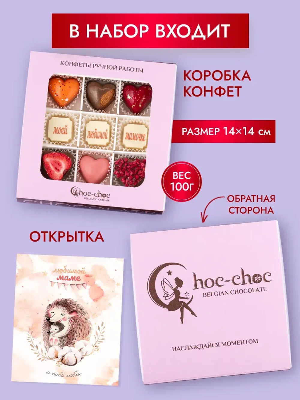 Конфеты шоколадные коробка набор подарочный ручной работы