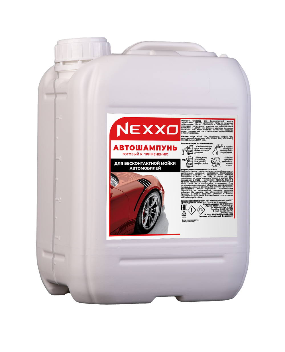 NEXXO Автошампунь щелочной, готовый, 5 кг
