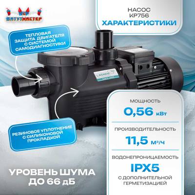 Песочный фильтр для бассейна до 92 м³ с насосом KP756, до 85 кг песка, 11,5 м³/ч, WL-ADG500E