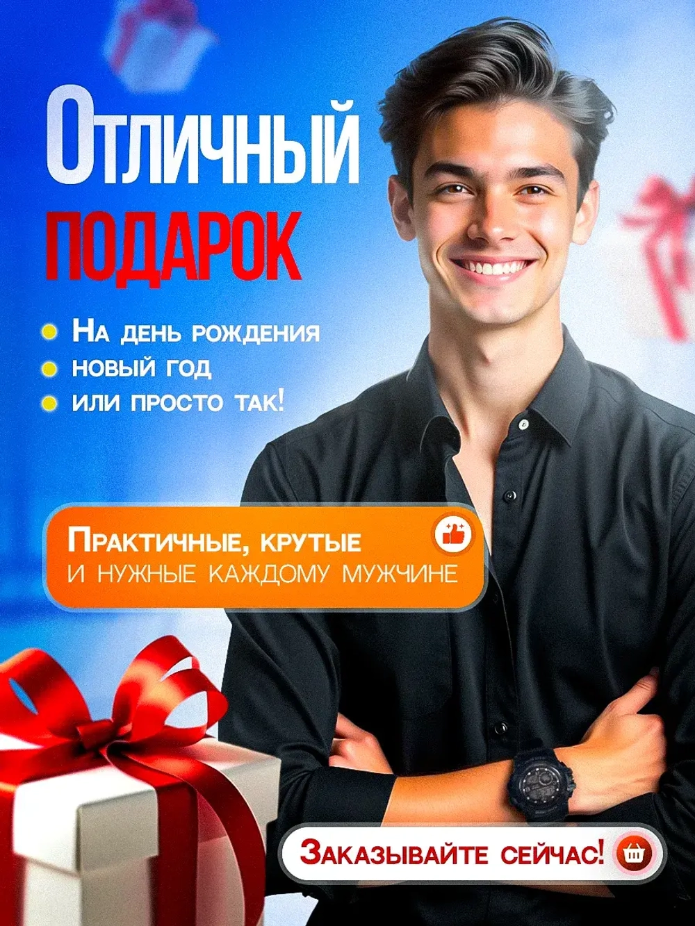 Часы наручные