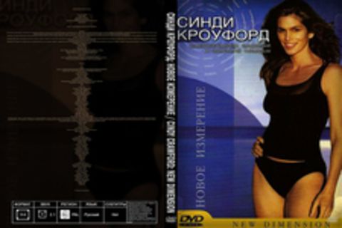 Синди Кроуфорд: Новое измерение / Cindy Crawford: New Dimension