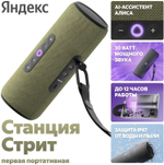 Умная колонка Яндекс Стрит зеленый