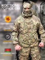 Костюм Горка 6М "Мультикам" с флисом, Рип-стоп (Беларусь)