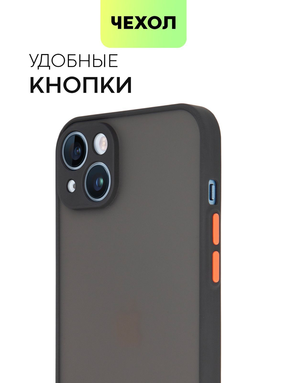 Чехол BROSCORP для Apple iPhone 14 Plus оптом (арт. IP14PLUS-ST-TPU-BLACK-RED)